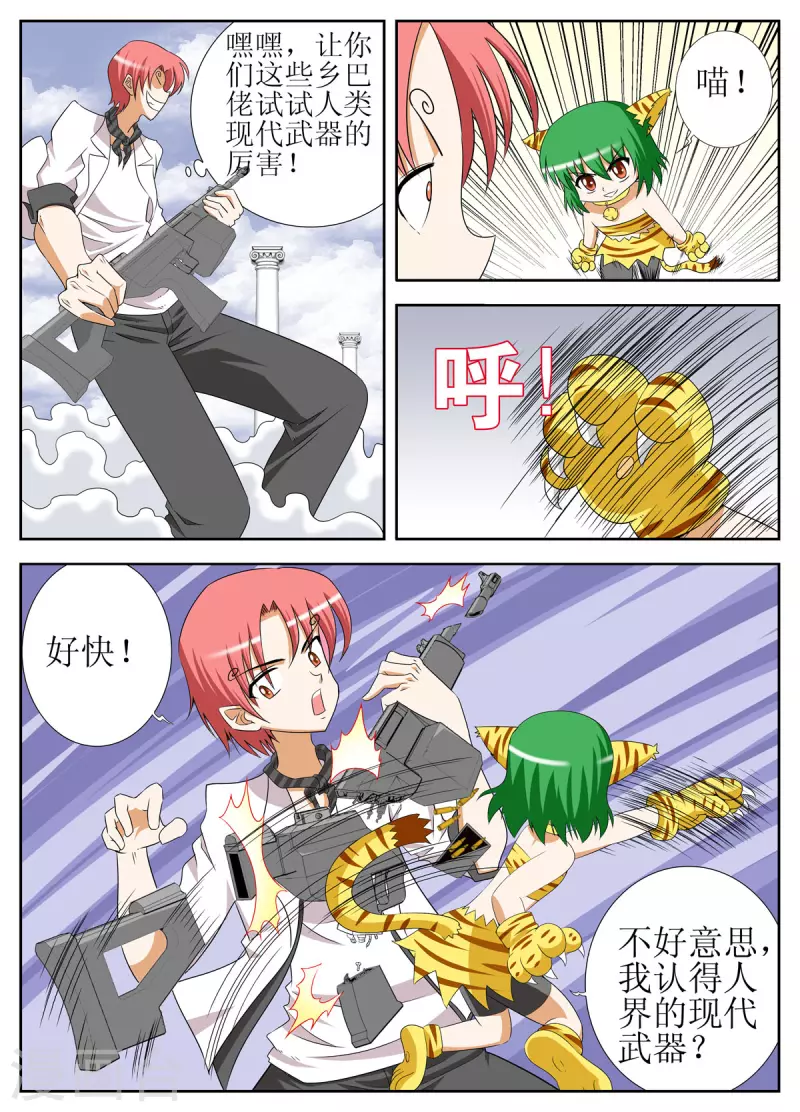 第138话-第136话