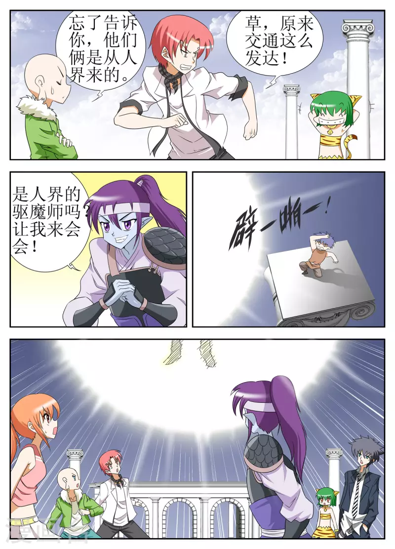 第138话-第136话