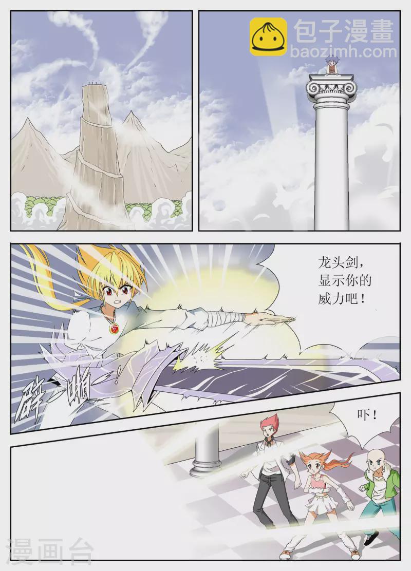 第140话-第138话