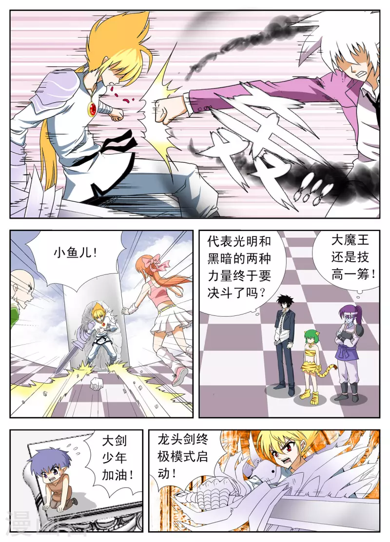 第140话-第138话