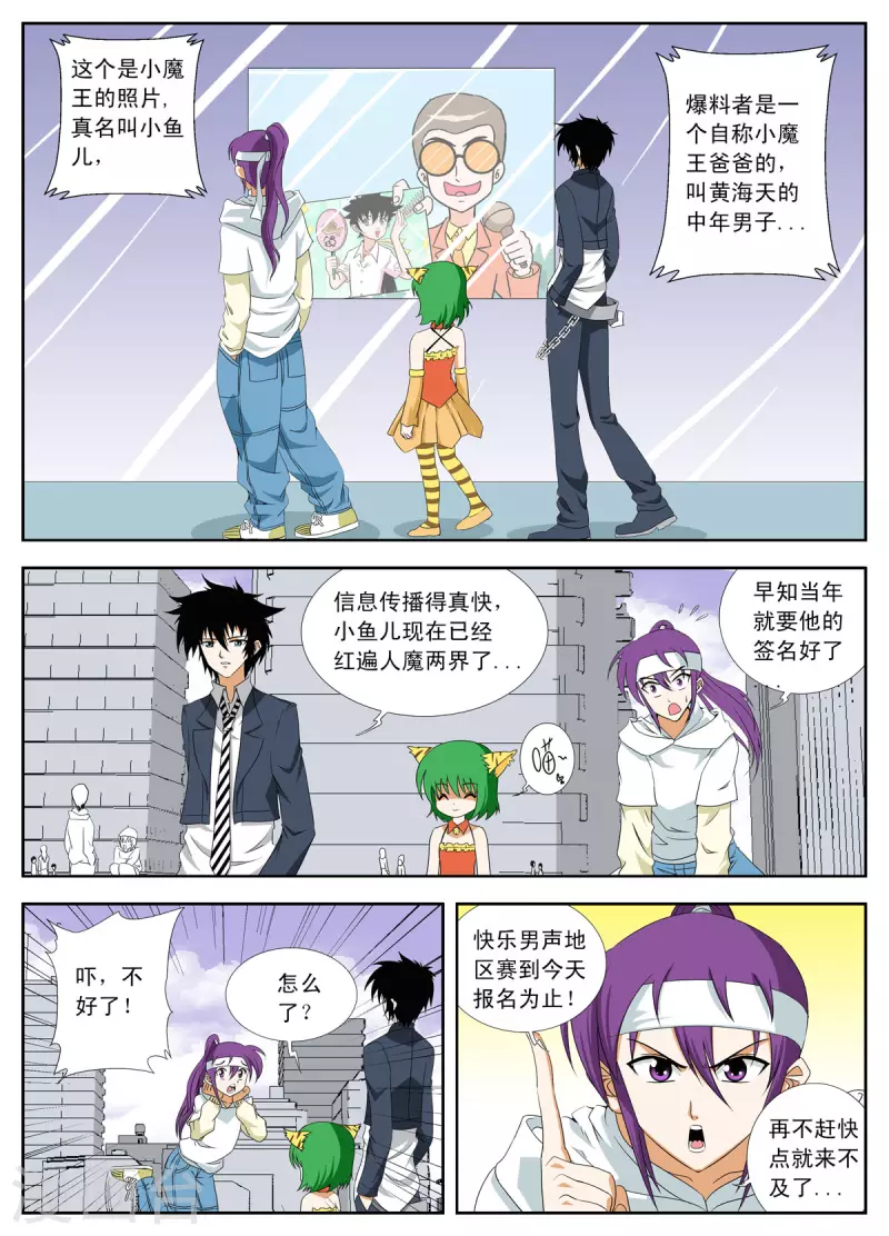 第142话-第140话