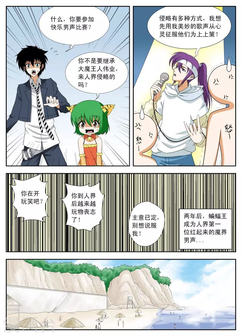 第142话-第140话