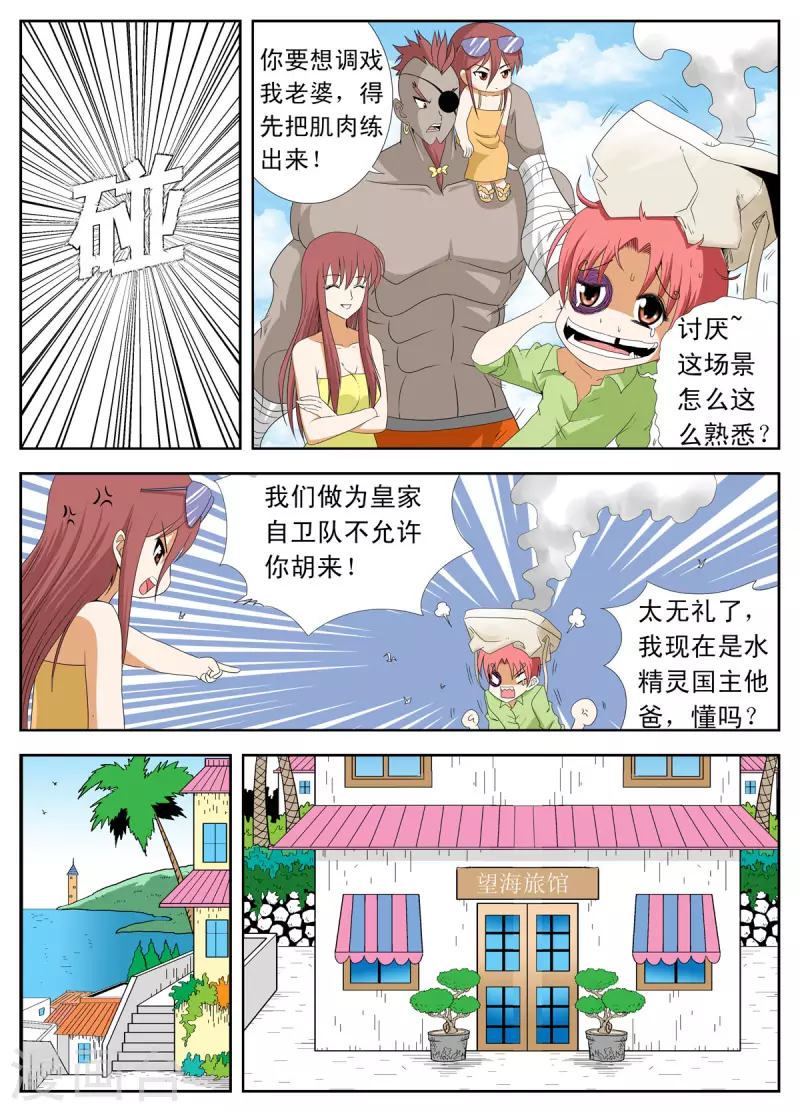 第142话-第140话