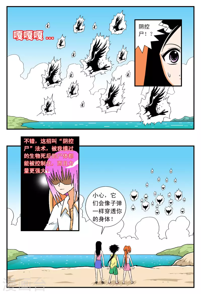 第16话-第16话