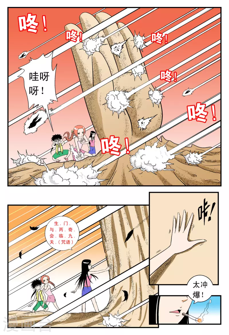 第16话-第16话