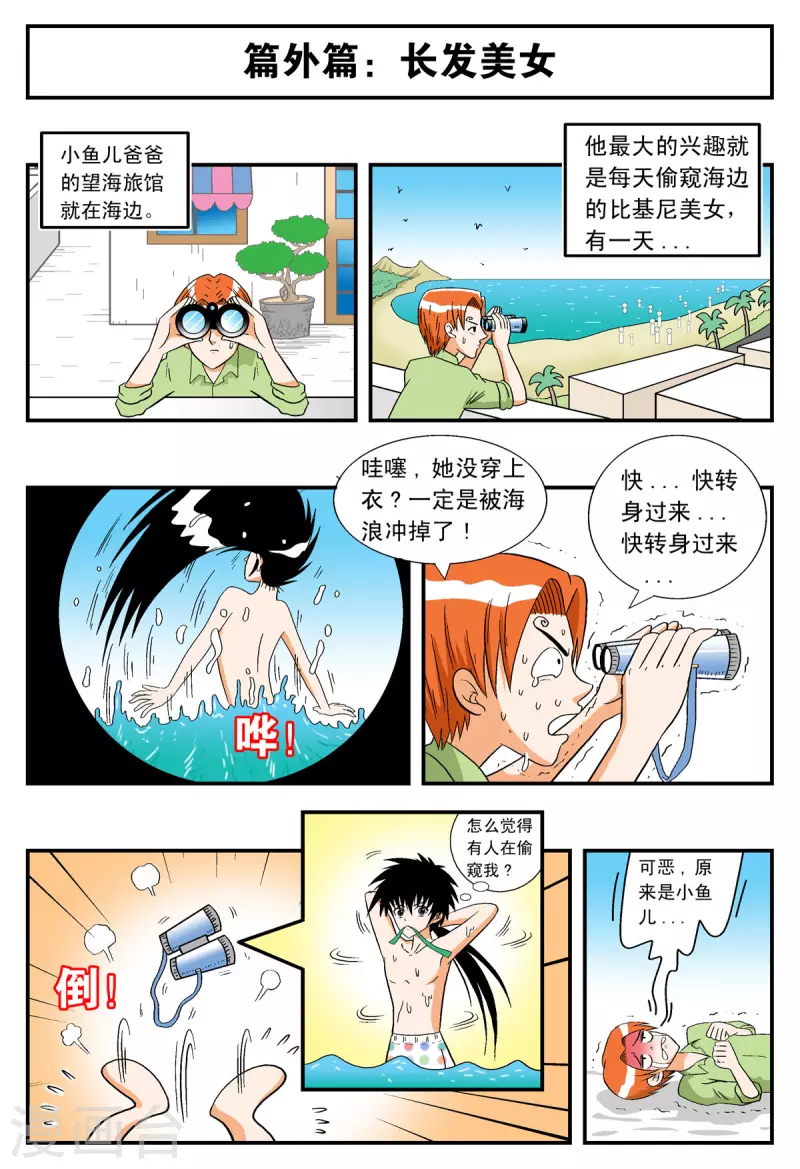 第16话-第16话