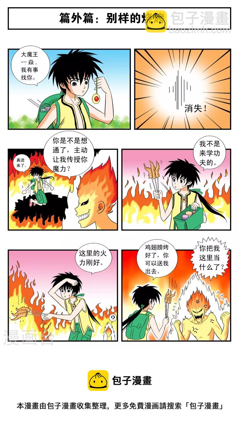 第16话-第16话