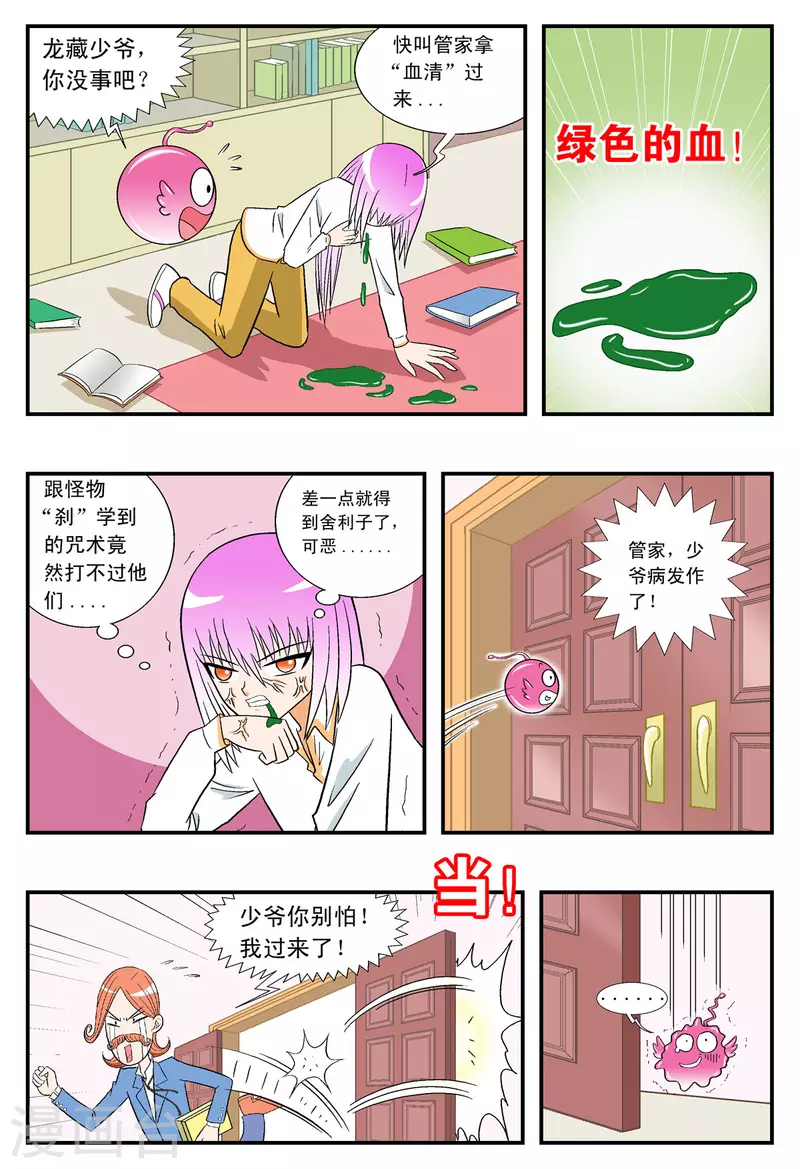 第18话-第18话