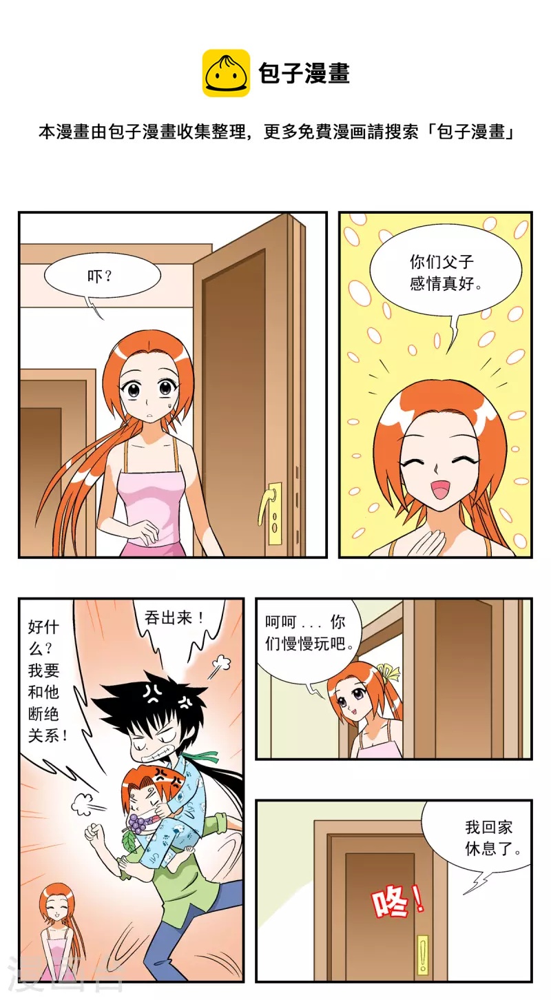 第21话-第20话