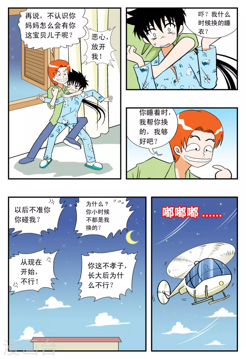 第21话-第20话