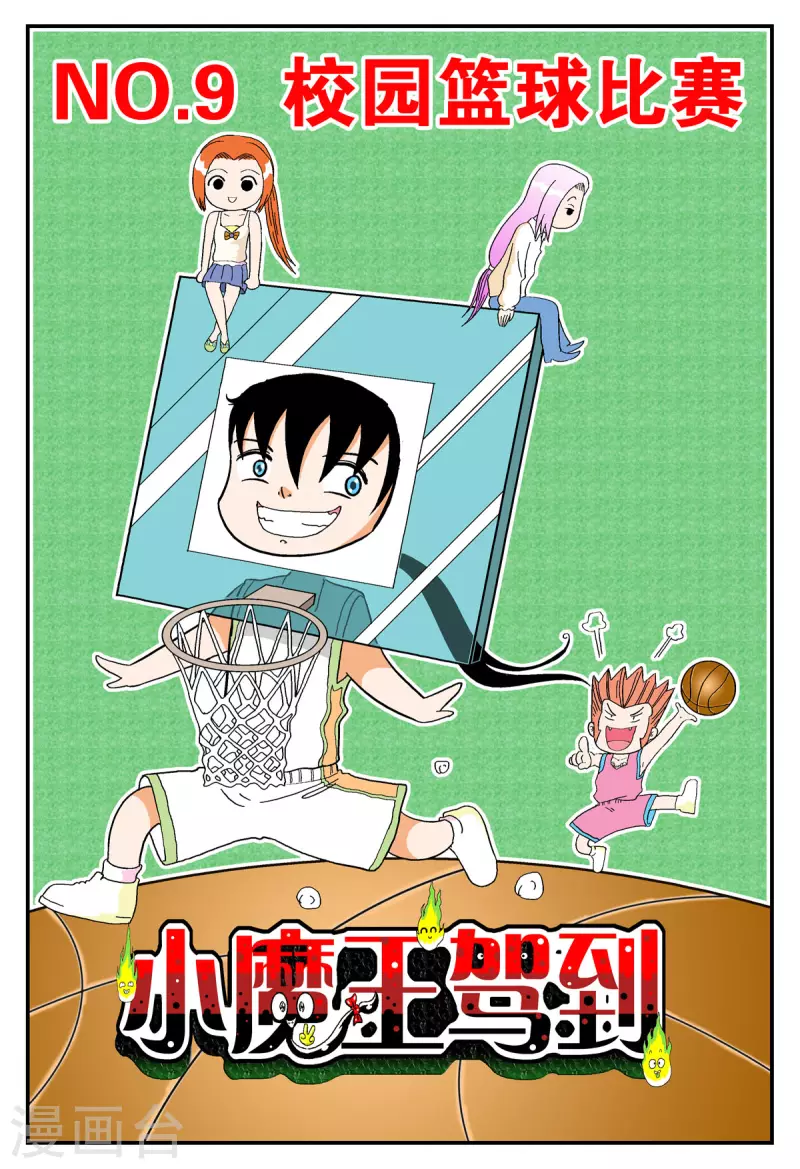 第23话-第22话