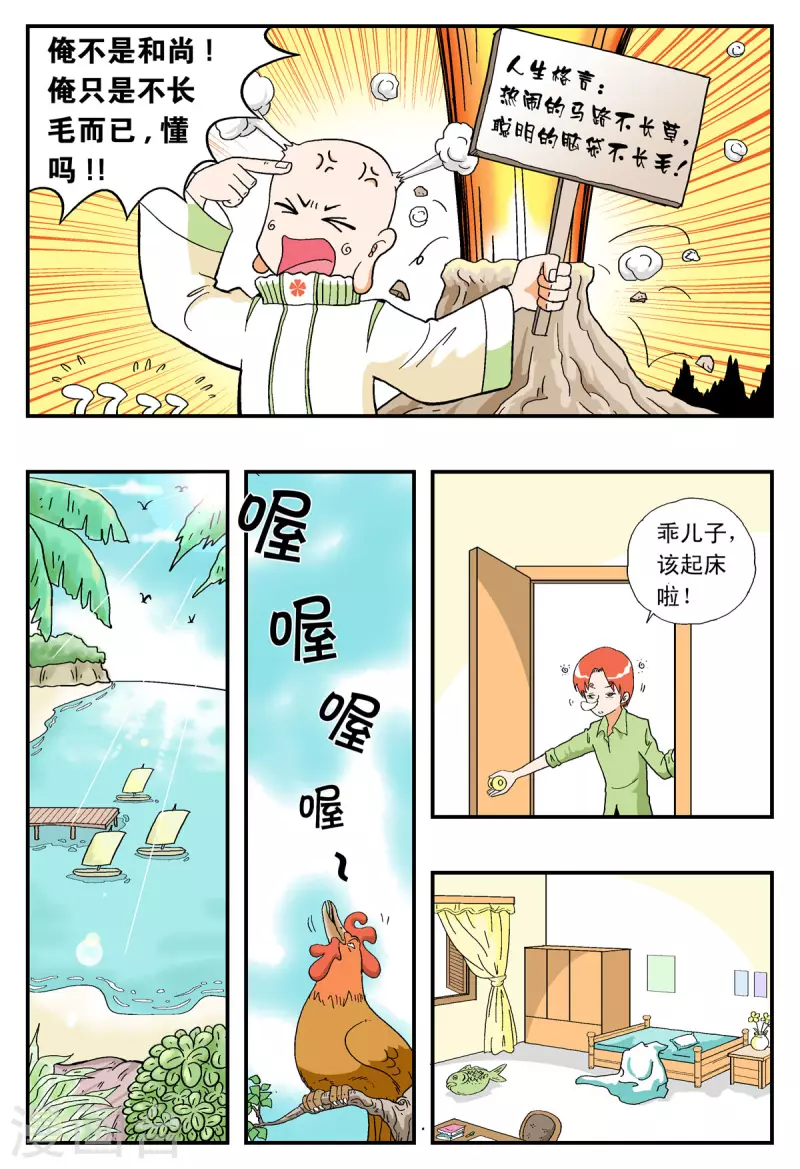 第23话-第22话