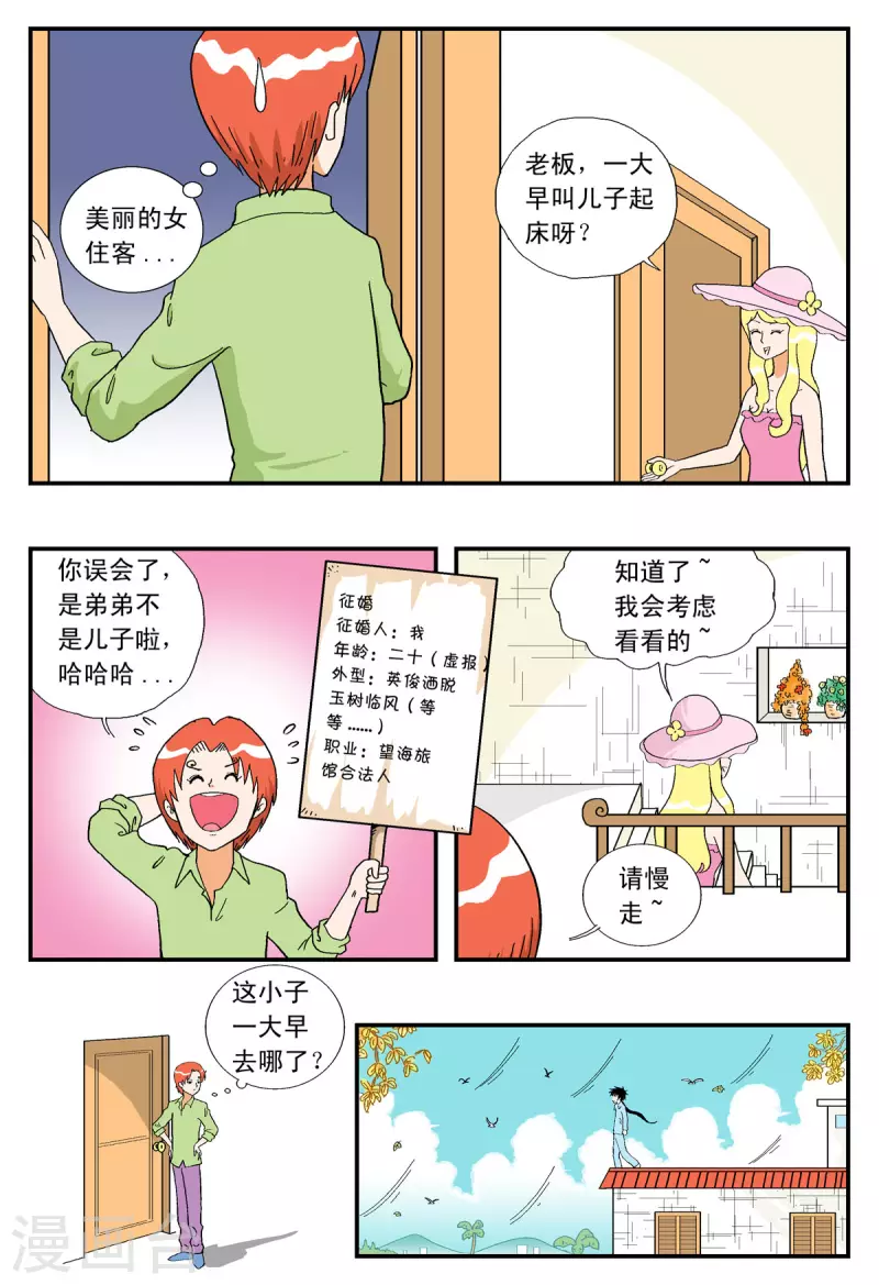 第23话-第22话