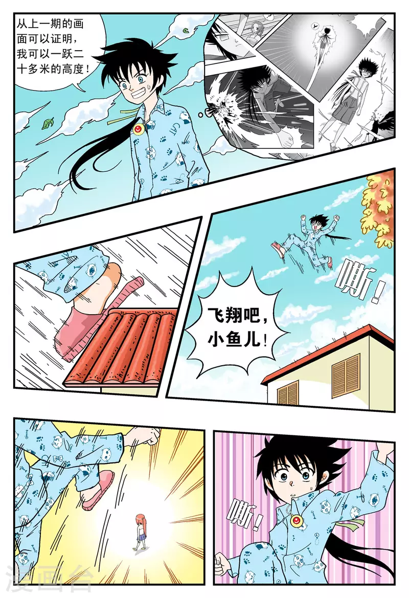 第23话-第22话