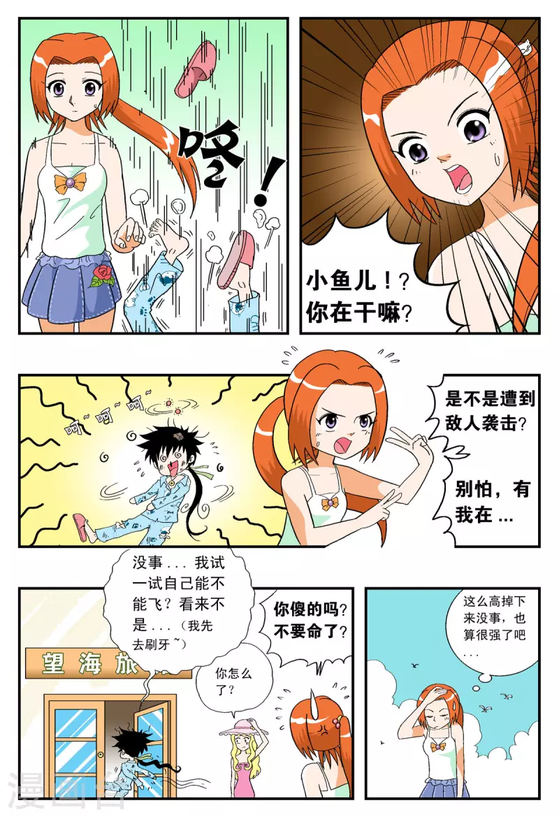第23话-第22话