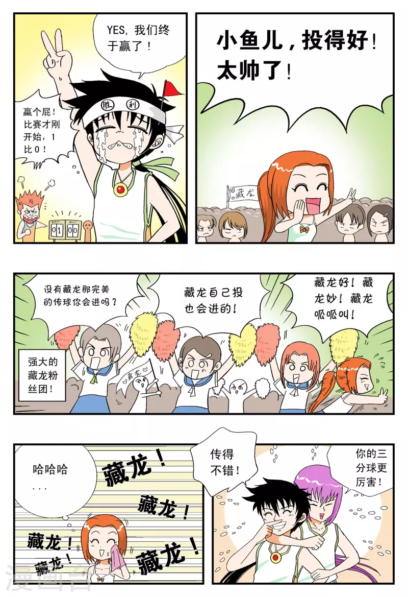 第25话-第24话