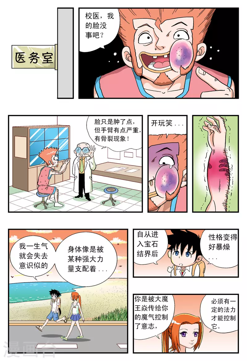 第27话-第26话