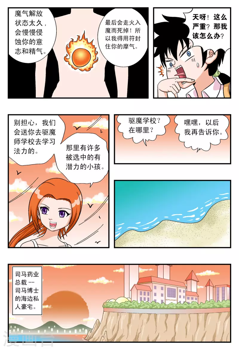 第27话-第26话