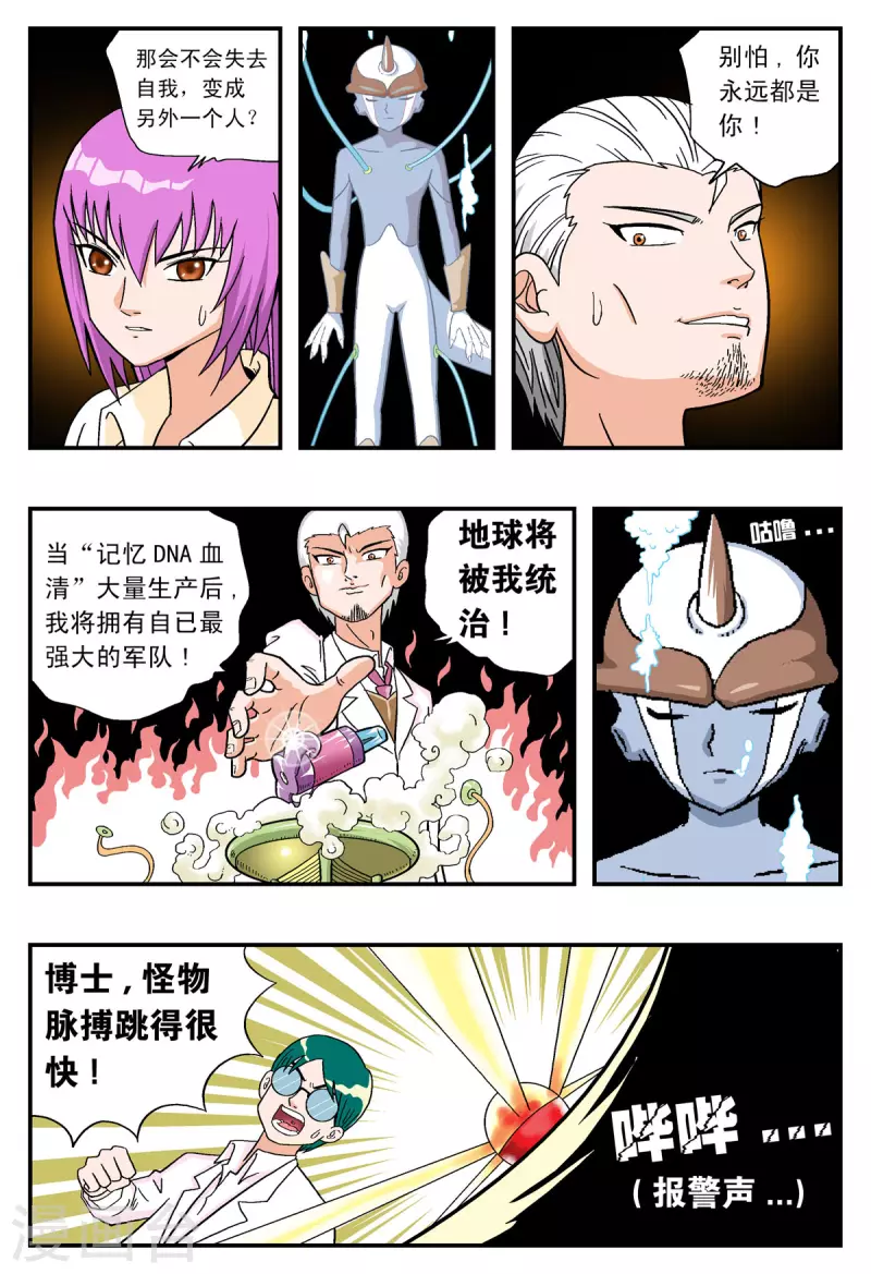 第27话-第26话
