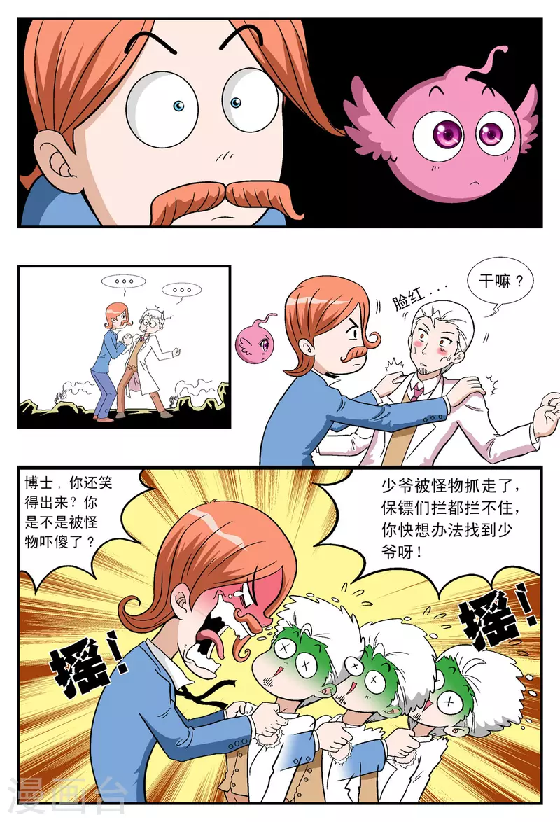 第29话-第28话