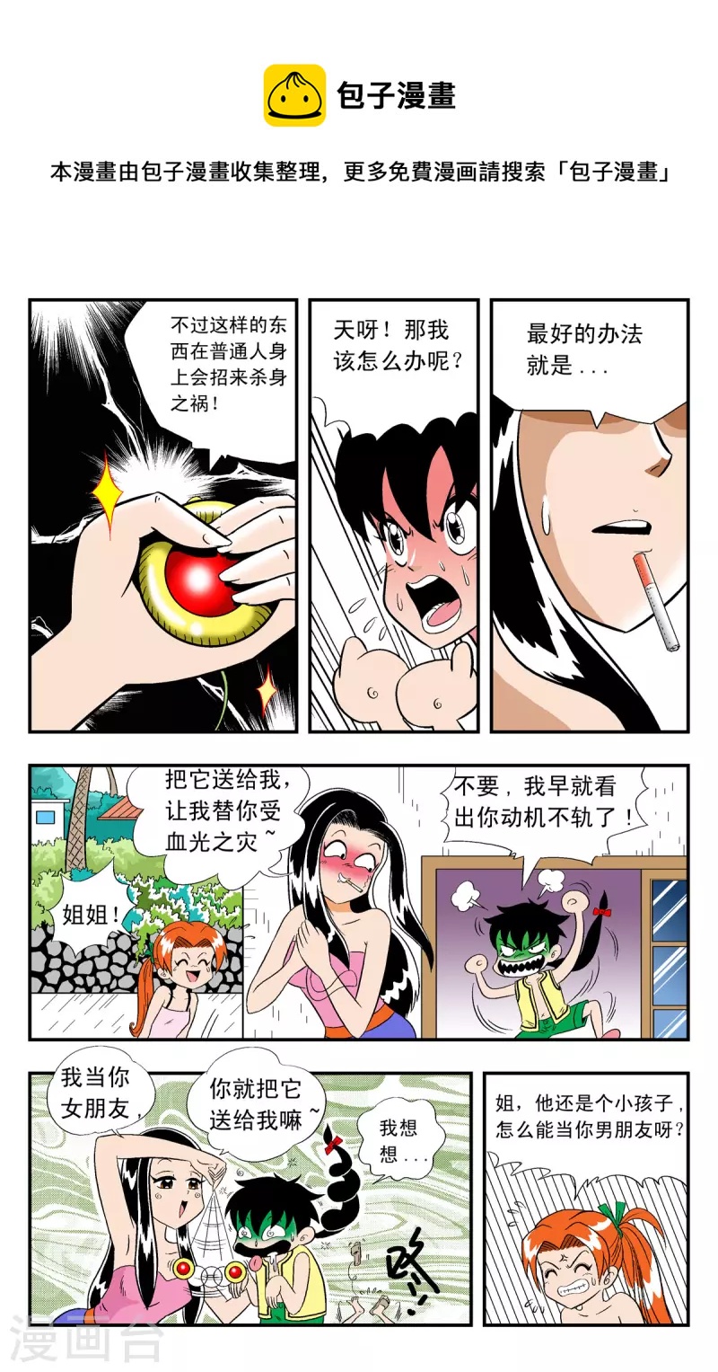 第4话-第4话