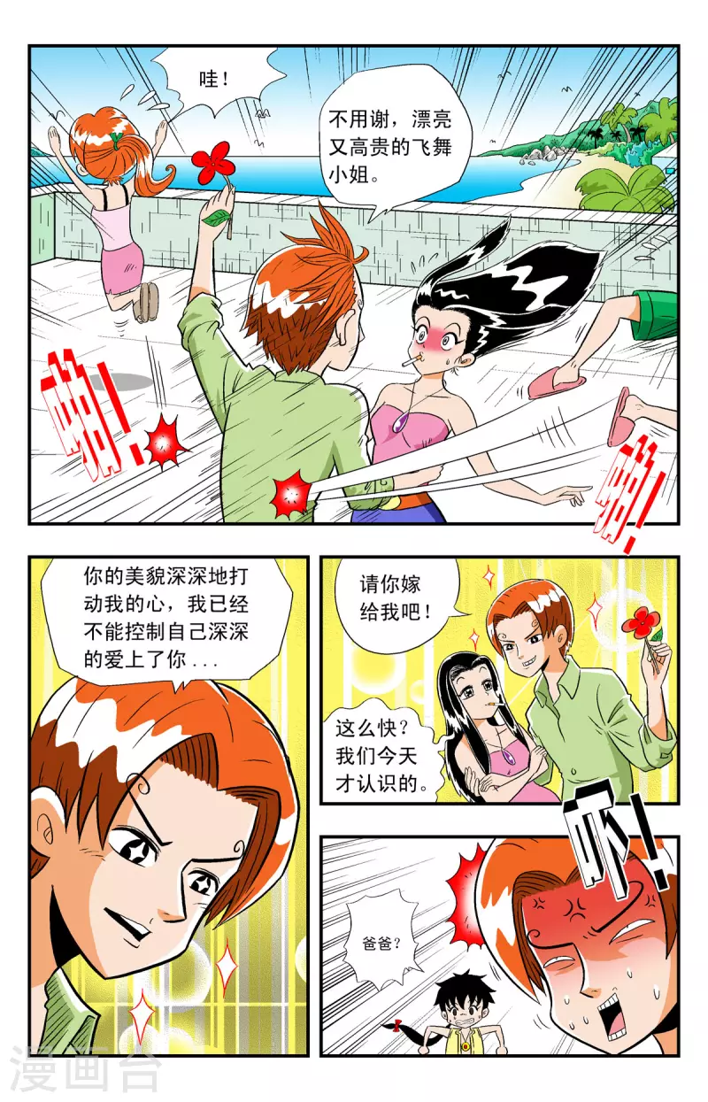 第4话-第4话