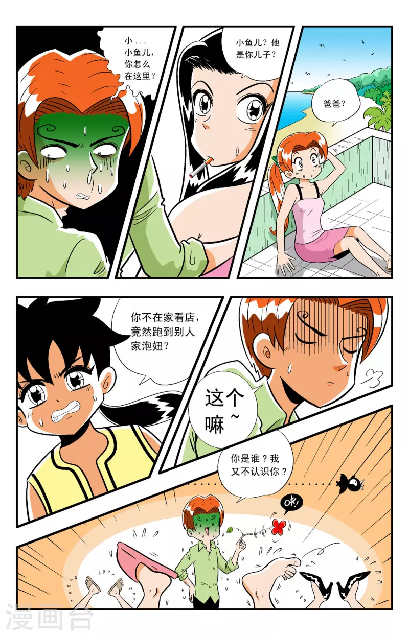 第4话-第4话