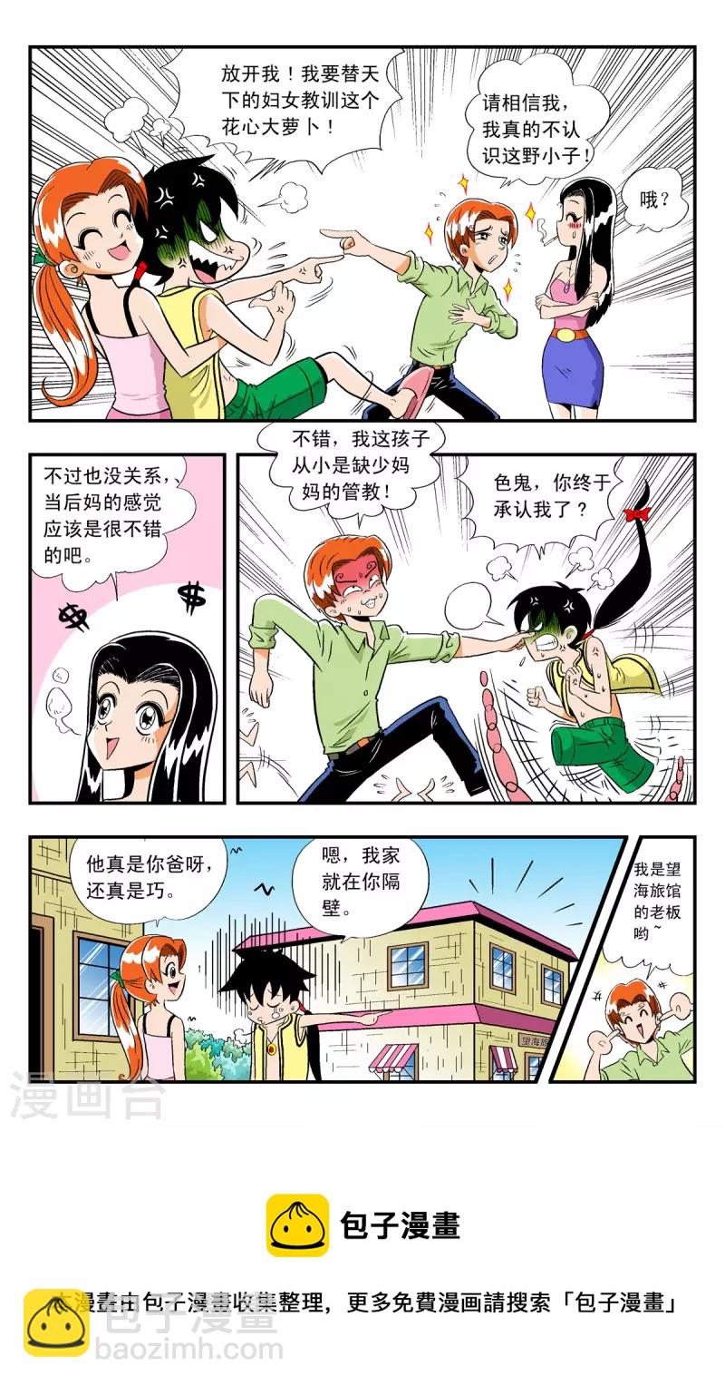 第4话-第4话