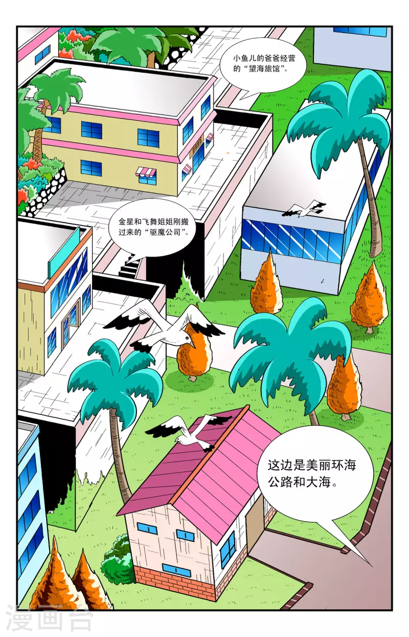 第4话-第4话