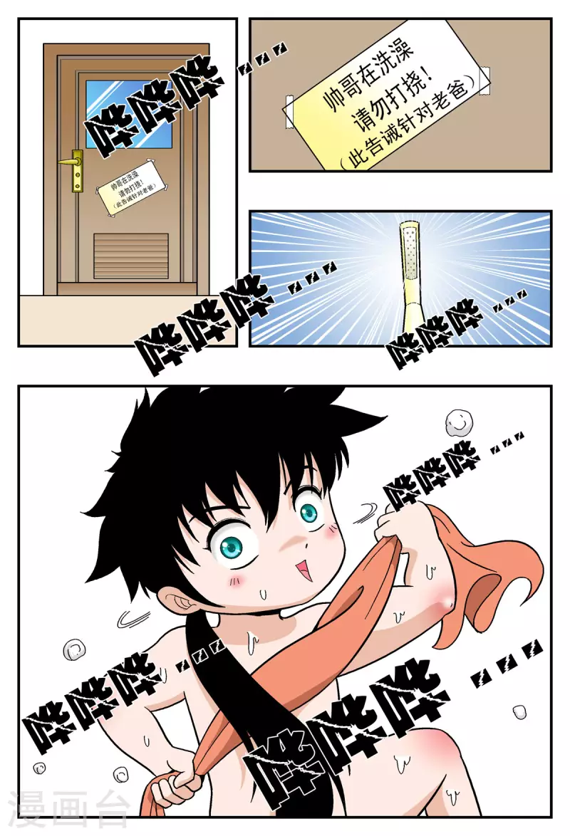第31话-第30话