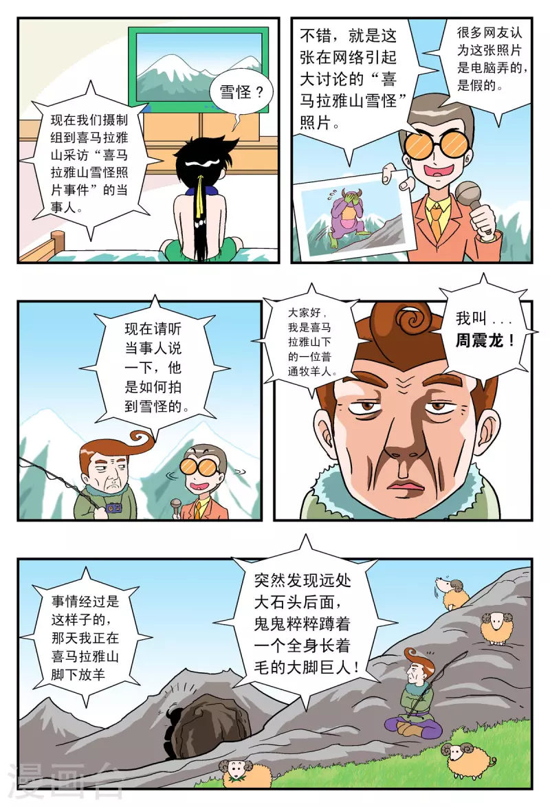 第31话-第30话