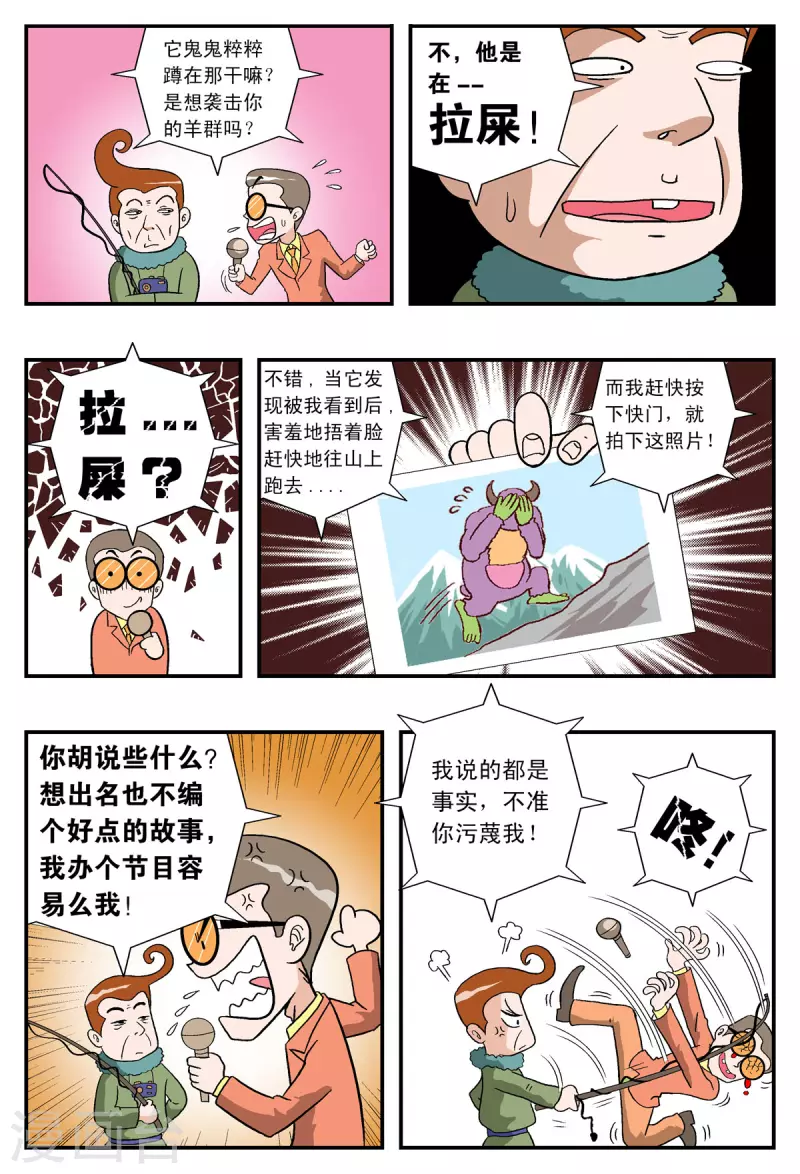第31话-第30话