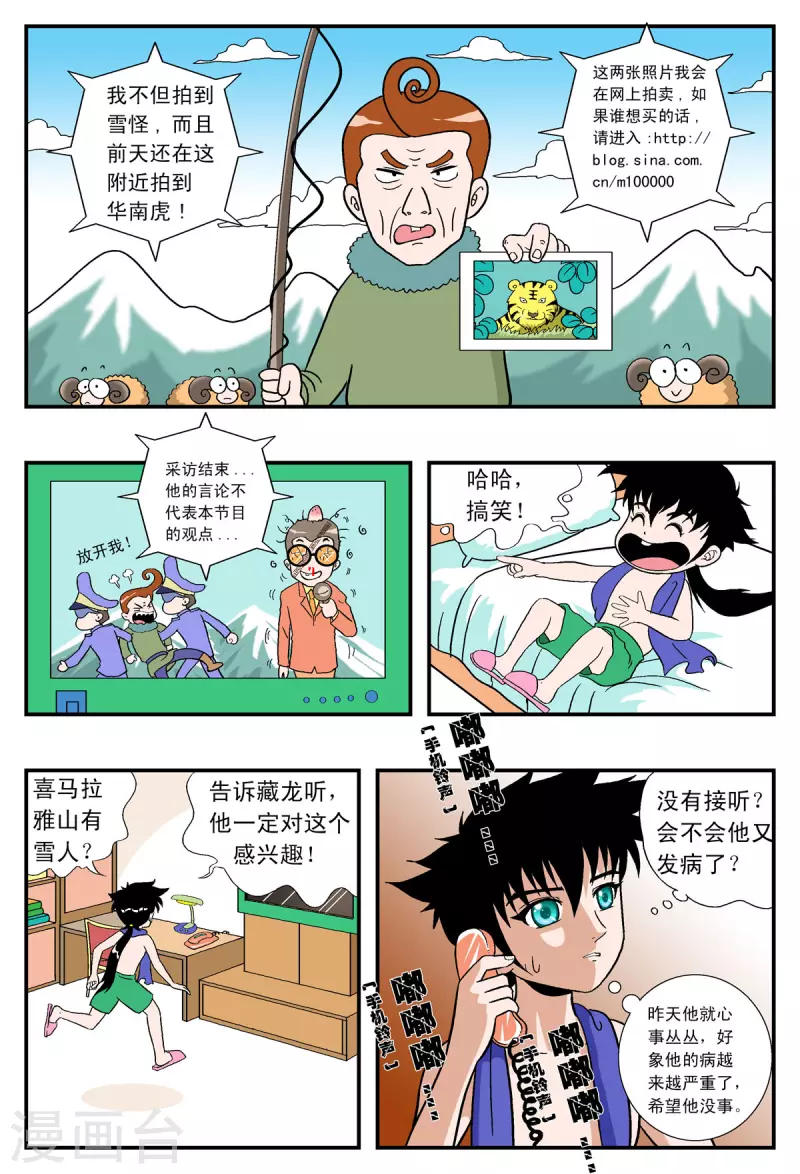 第31话-第30话