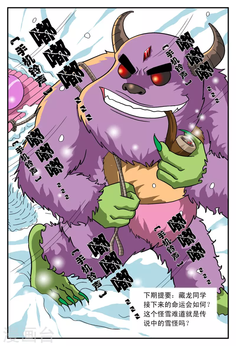 第31话-第30话