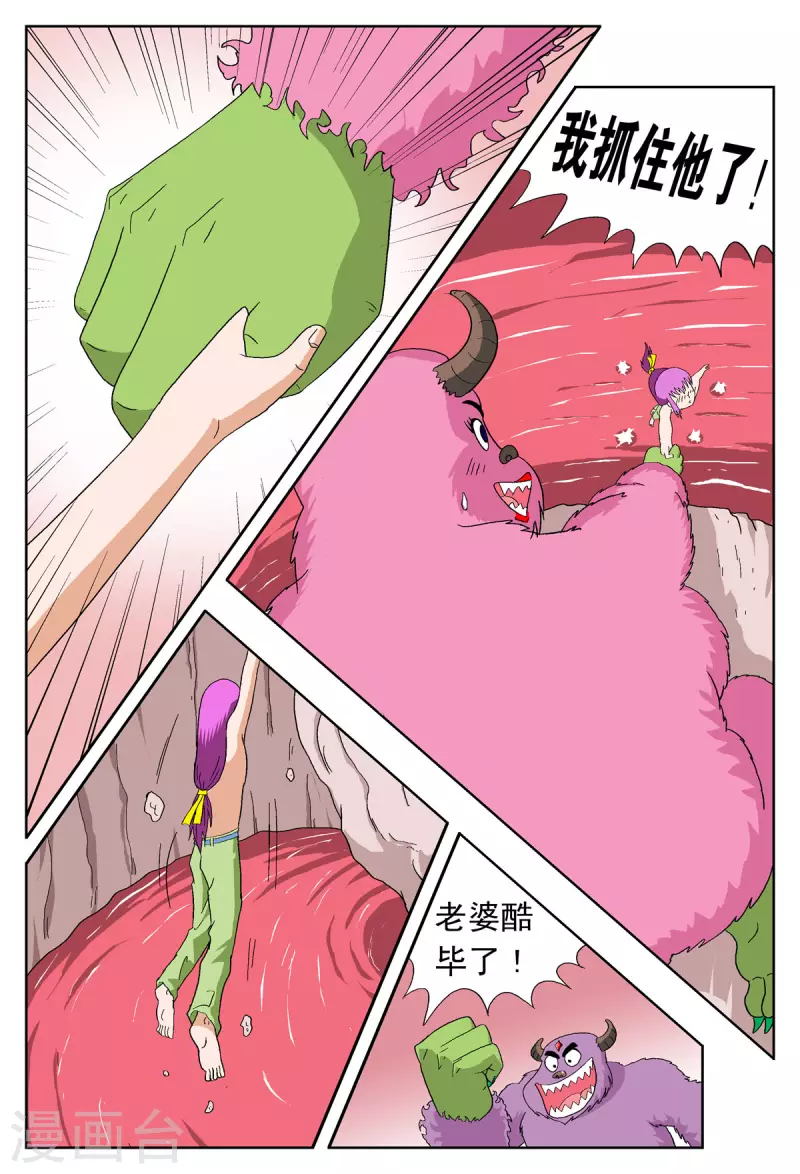 第33话-第32话