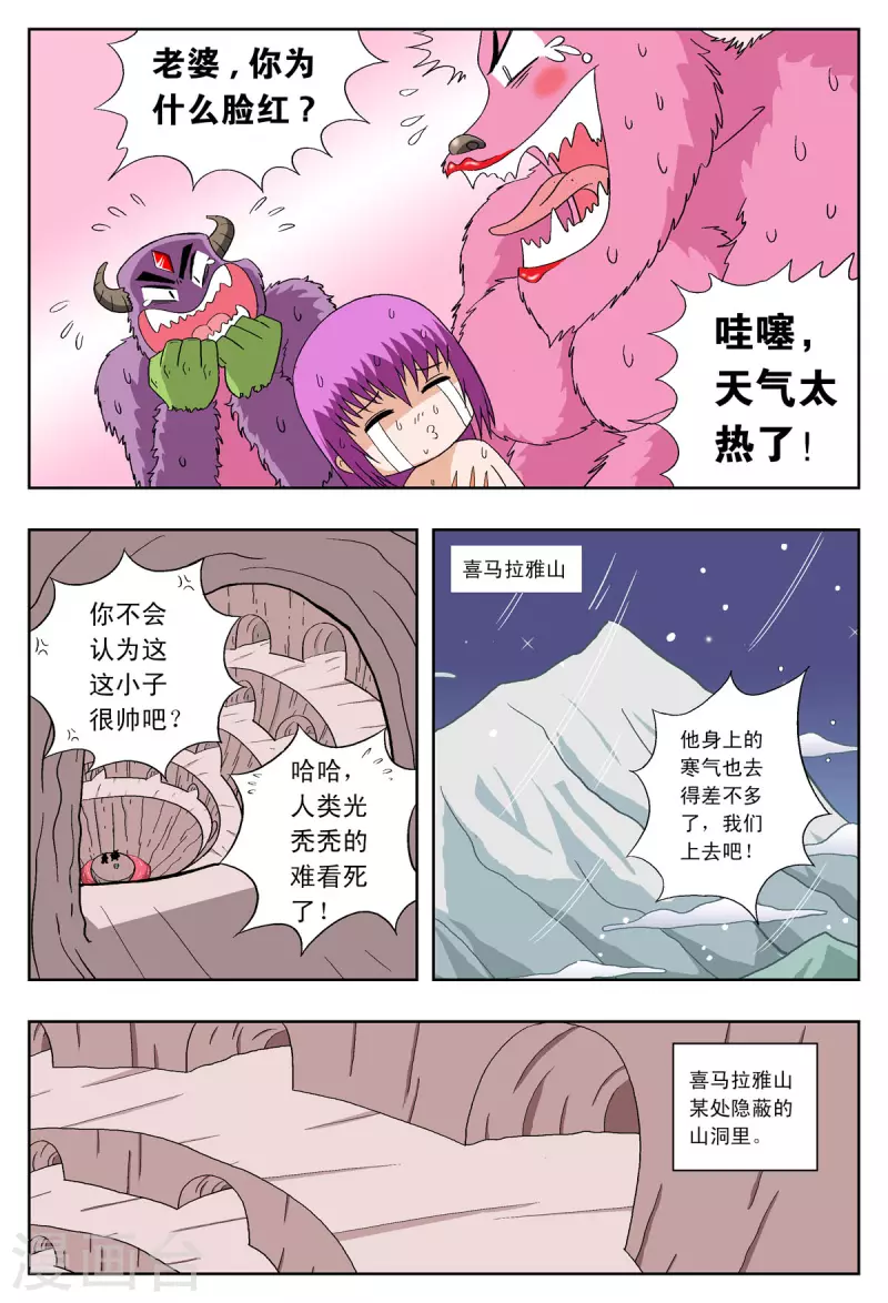 第33话-第32话