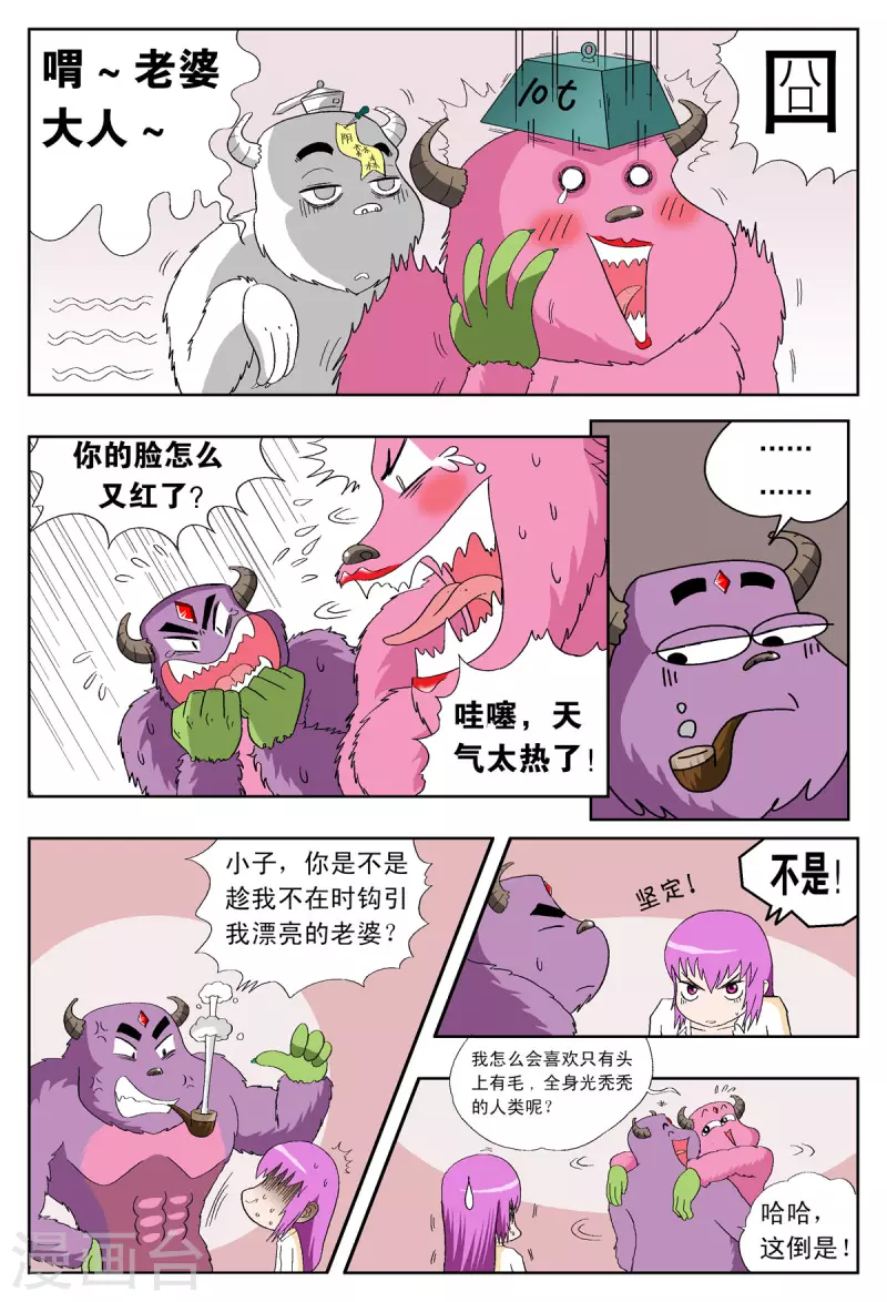 第33话-第32话
