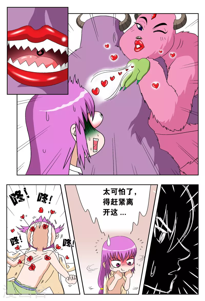 第33话-第32话