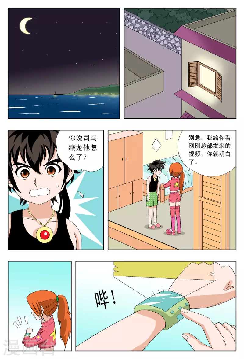 第35话-第34话