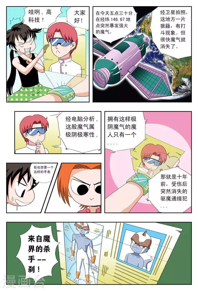第35话-第34话