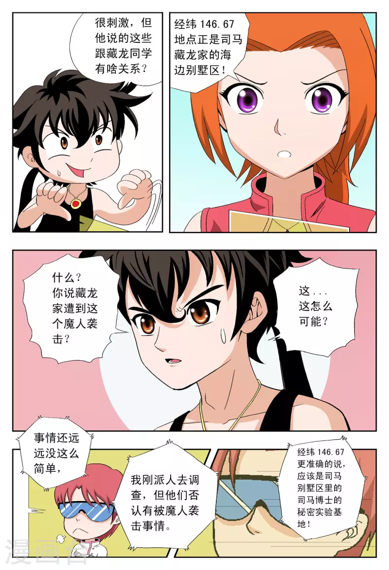 第35话-第34话