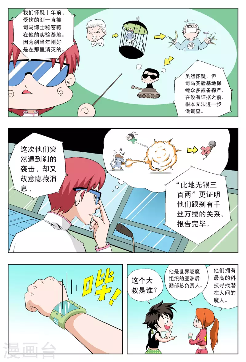 第35话-第34话