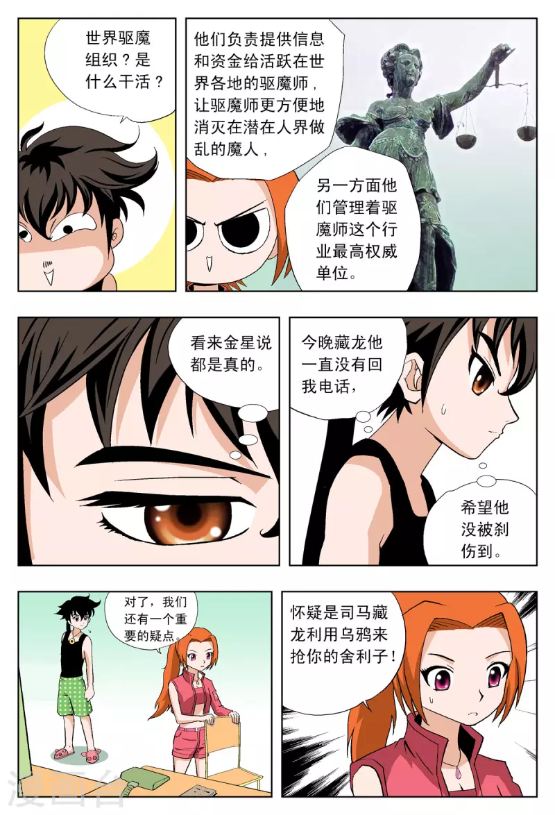 第35话-第34话