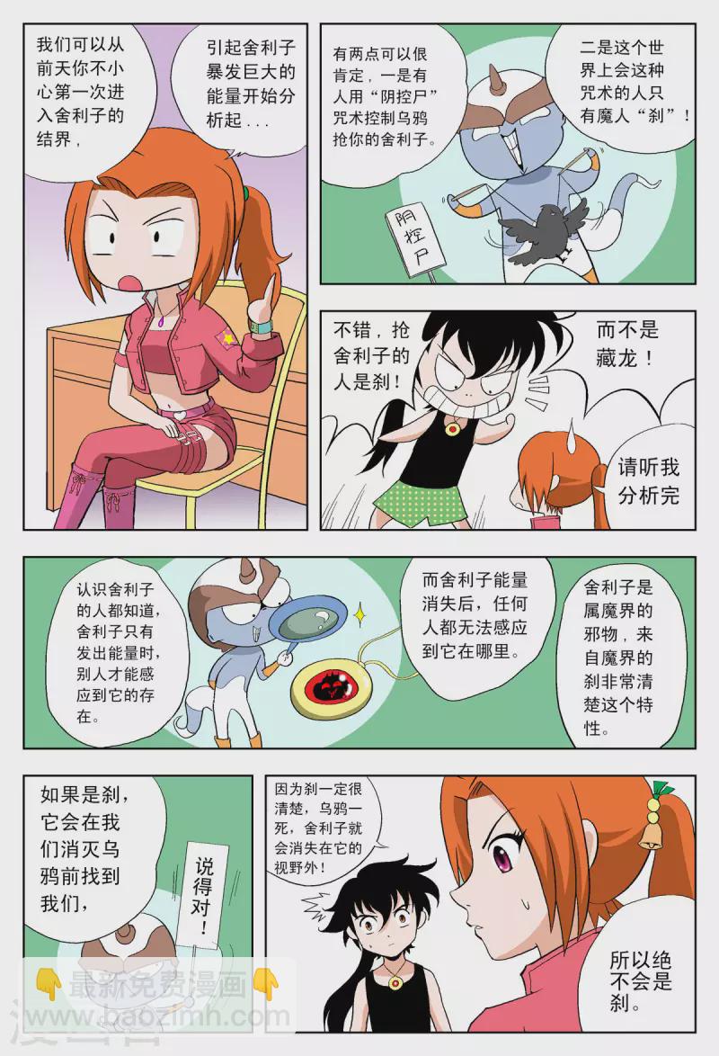 第35话-第34话