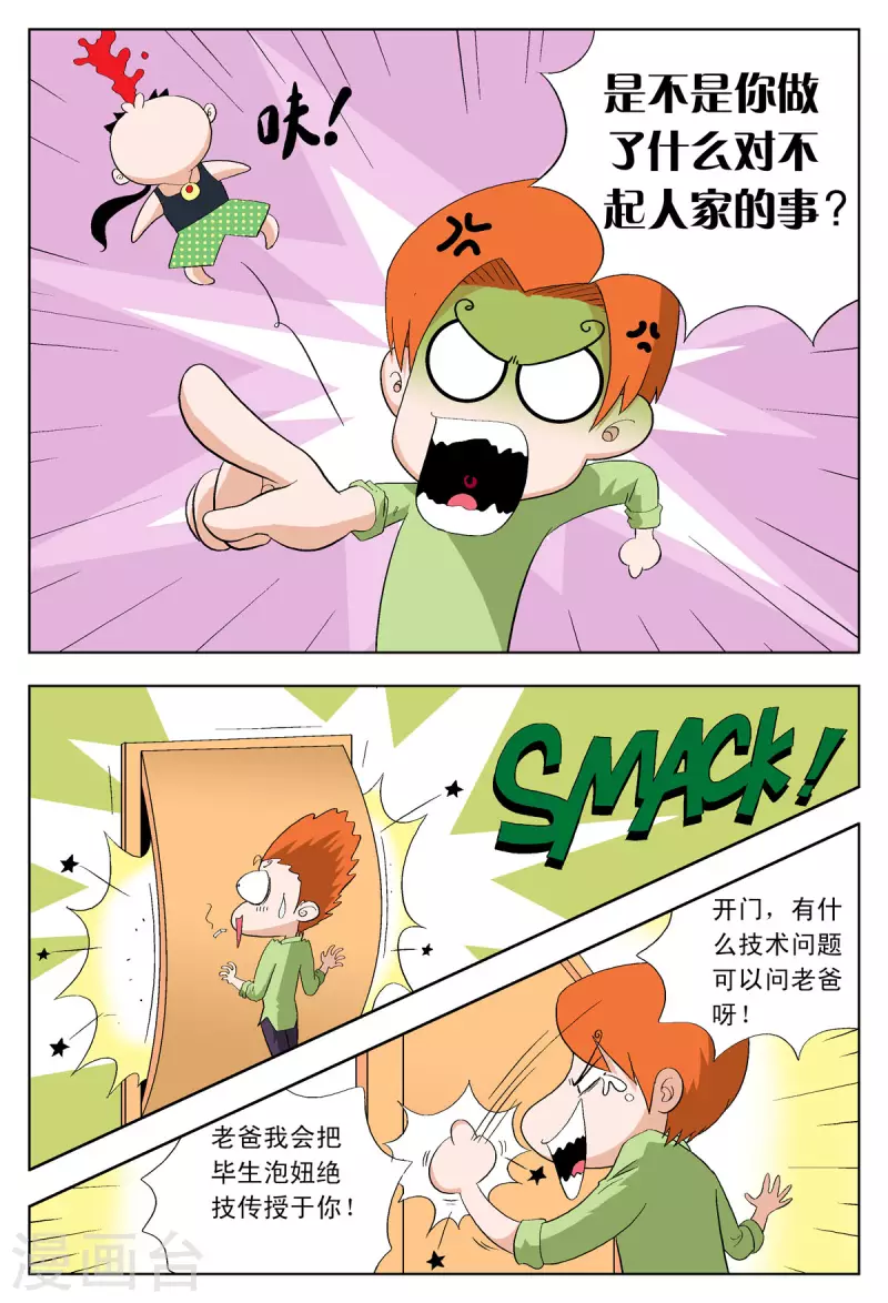 第37话-第36话
