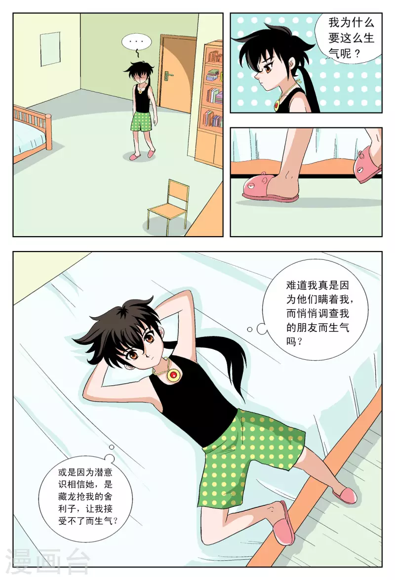 第37话-第36话