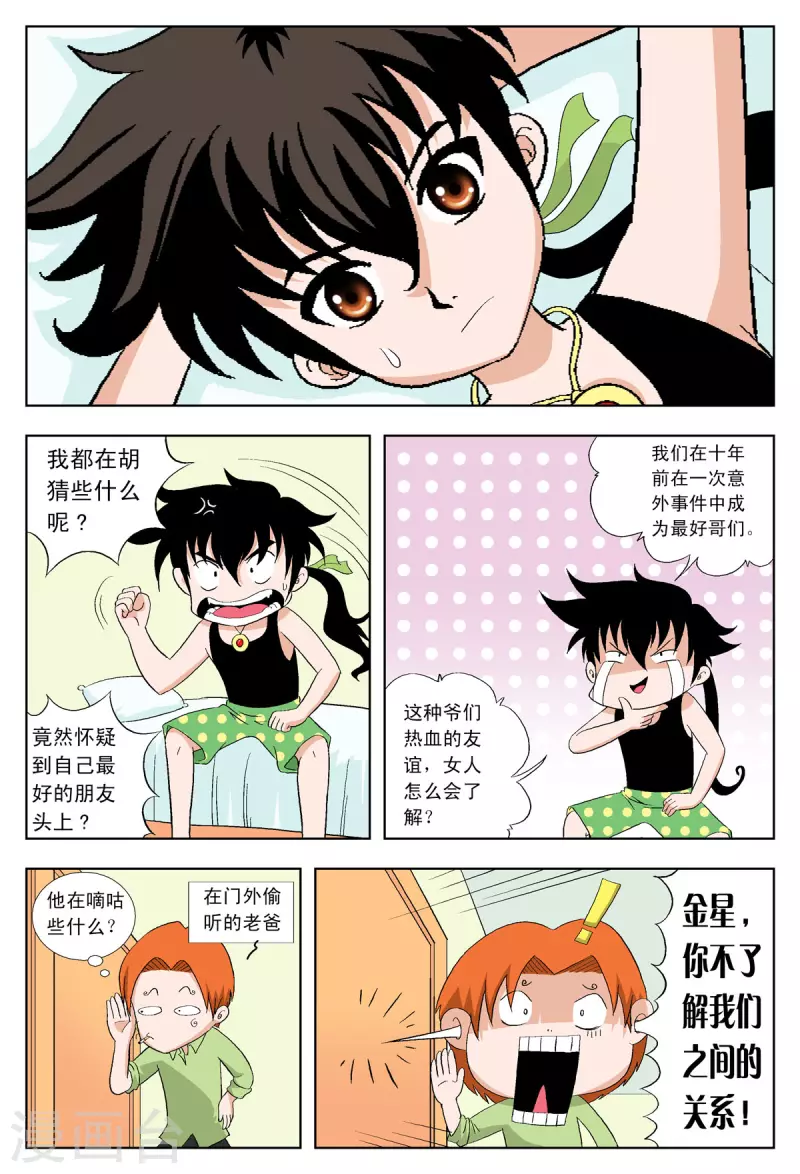 第37话-第36话