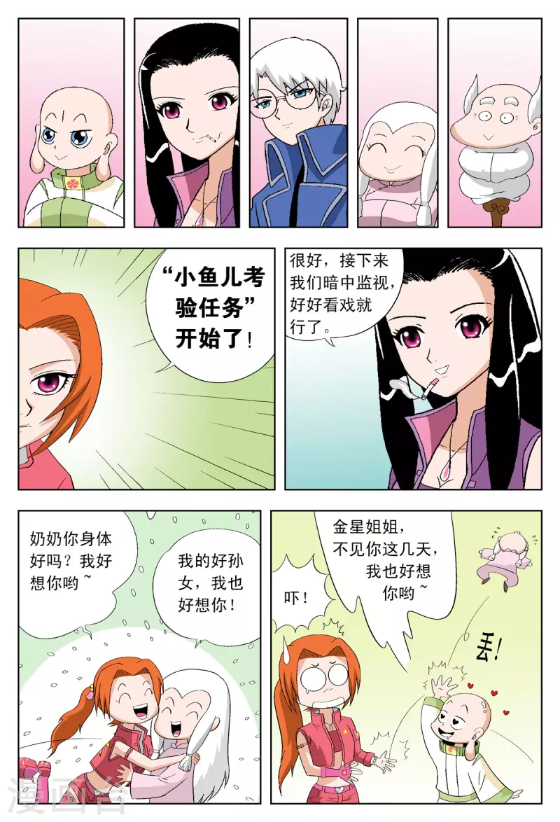 第37话-第36话