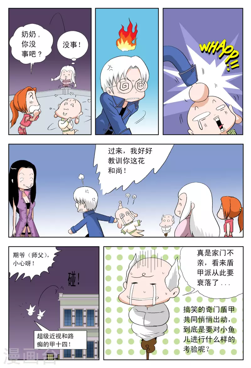 第37话-第36话