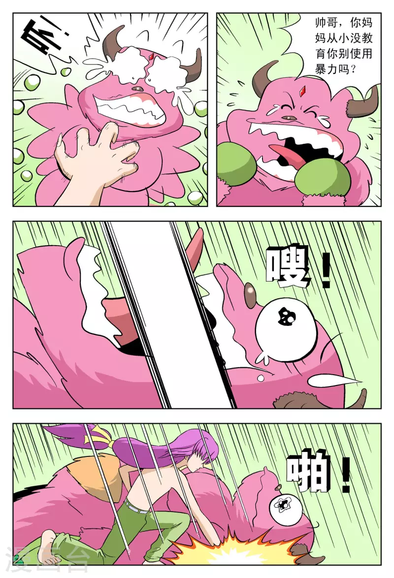 第39话-第38话